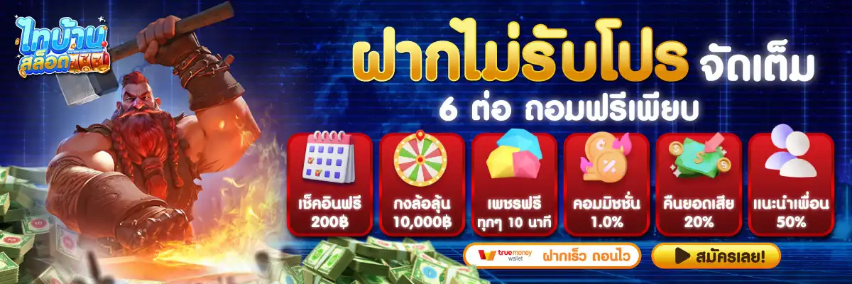 THAIBAN SLOT