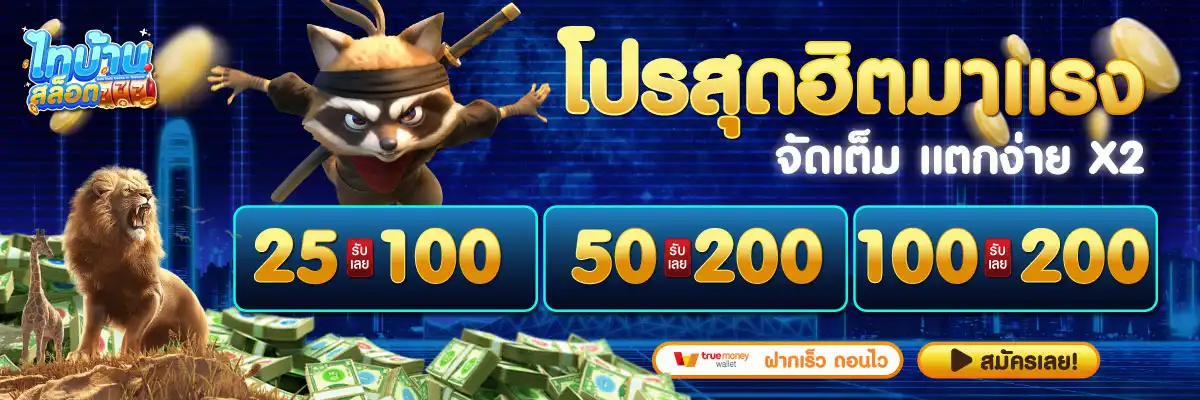 THAIBAN SLOT